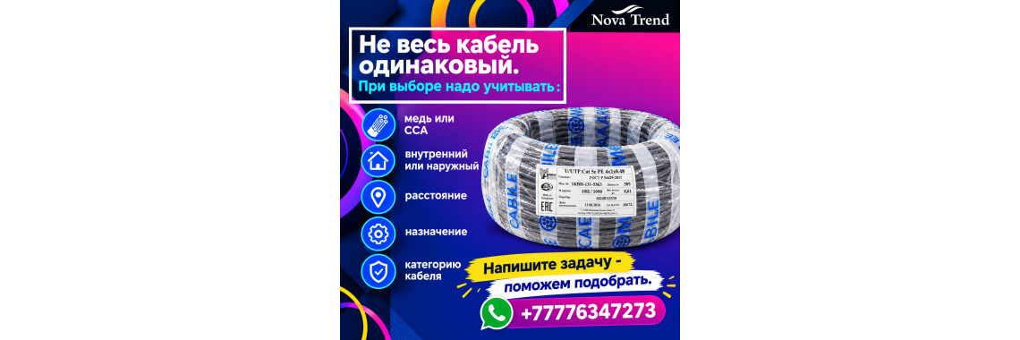 Кабель